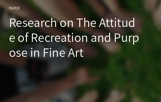 Research on The Attitude of Recreation and Purpose in Fine Art
