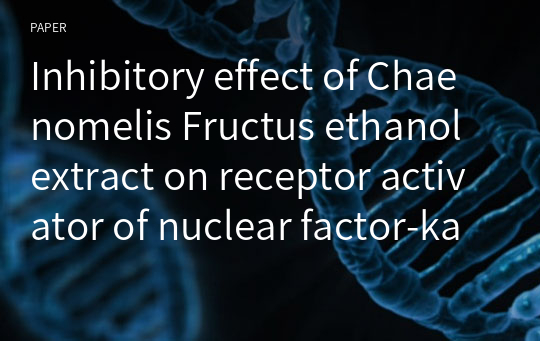 Inhibitory effect of Chaenomelis Fructus ethanol extract on receptor activator of nuclear factor-kappa B ligand-mediated osteoclastogenesis