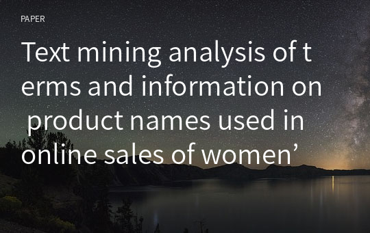 Text mining analysis of terms and information on product names used in online sales of women’s clothing