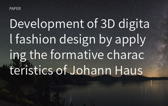 Development of 3D digital fashion design by applying the formative characteristics of Johann Hauser’s Art brut works