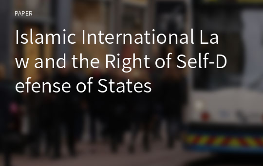Islamic International Law and the Right of Self-Defense of States