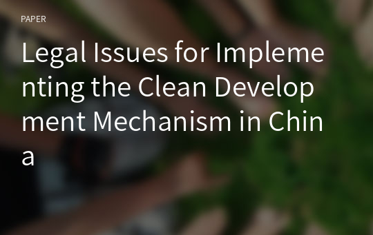 Legal Issues for Implementing the Clean Development Mechanism in China