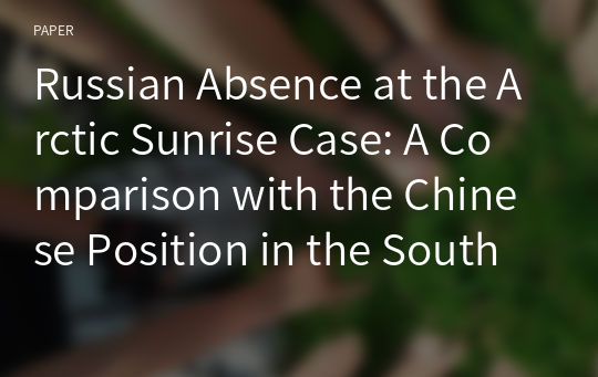 Russian Absence at the Arctic Sunrise Case: A Comparison with the Chinese Position in the South China Sea Arbitration