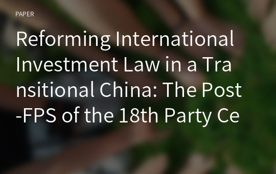 Reforming International Investment Law in a Transitional China: The Post-FPS of the 18th Party Central Committee