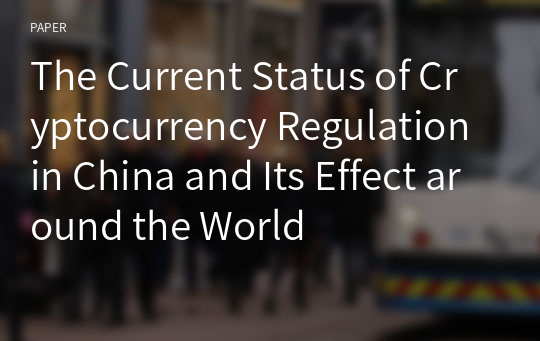 The Current Status of Cryptocurrency Regulation in China and Its Effect around the World