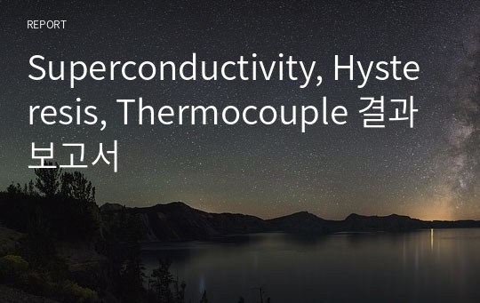 Superconductivity, Hysteresis, Thermocouple 결과보고서