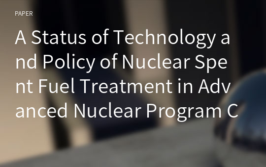A Status of Technology and Policy of Nuclear Spent Fuel Treatment in Advanced Nuclear Program Countries and Relevant Research Works in Korea