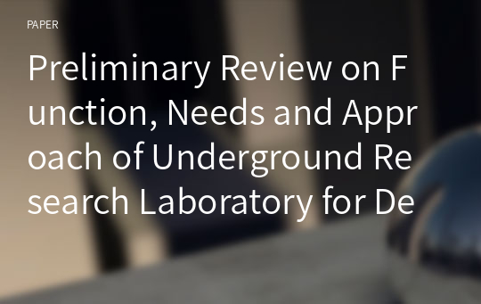 Preliminary Review on Function, Needs and Approach of Underground Research Laboratory for Deep Geological Disposal of Spent Nuclear Fuel in Korea