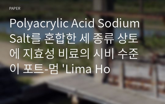Polyacrylic Acid Sodium Salt를 혼합한 세 종류 상토에 지효성 비료의 시비 수준이 포트-멈 &#039;Lima Honey&#039;의 생육과 무기원소 흡수에 미치는 영향