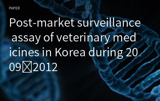 Post-market surveillance assay of veterinary medicines in Korea during 2009∼2012