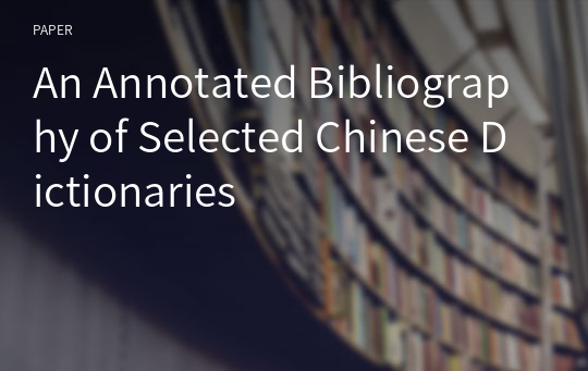 An Annotated Bibliography of Selected Chinese Dictionaries