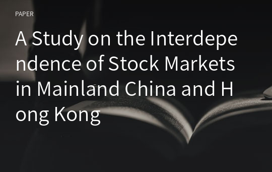 A Study on the Interdependence of Stock Markets in Mainland China and Hong Kong