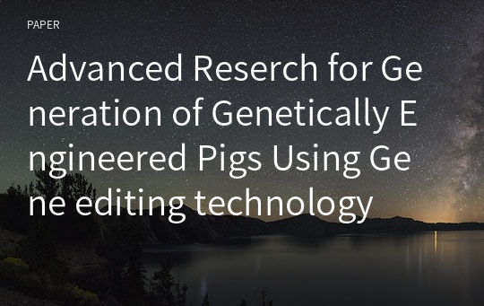 Advanced Reserch for Generation of Genetically Engineered Pigs Using Gene editing technology