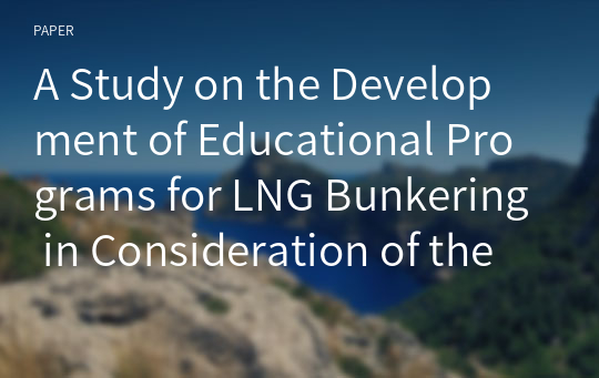 A Study on the Development of Educational Programs for LNG Bunkering in Consideration of the Safety System