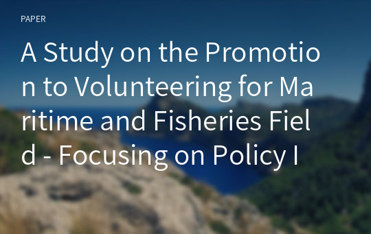 A Study on the Promotion to Volunteering for Maritime and Fisheries Field - Focusing on Policy Implications for College Student Volunteer-