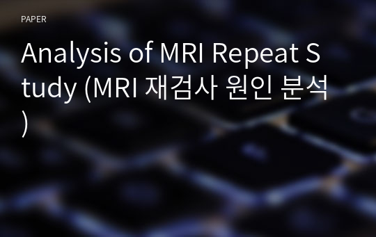 Analysis of MRI Repeat Study (MRI 재검사 원인 분석)