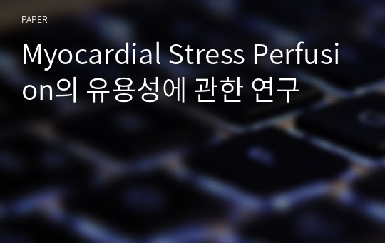 Myocardial Stress Perfusion의 유용성에 관한 연구