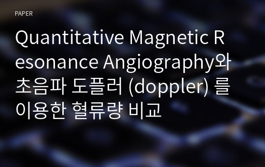 Quantitative Magnetic Resonance Angiography와 초음파 도플러 (doppler) 를 이용한 혈류량 비교