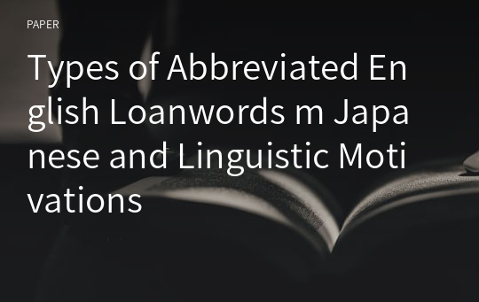 Types of Abbreviated English Loanwords m Japanese and Linguistic Motivations