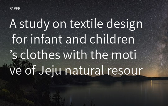 A study on textile design for infant and children’s clothes with the motive of Jeju natural resource persimmon