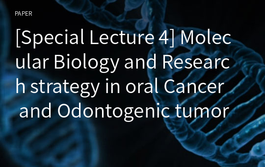 [Special Lecture 4] Molecular Biology and Research strategy in oral Cancer and Odontogenic tumors