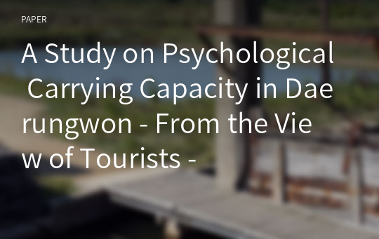 A Study on Psychological Carrying Capacity in Daerungwon - From the View of Tourists -