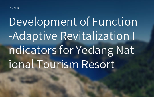 Development of Function-Adaptive Revitalization Indicators for Yedang National Tourism Resort
