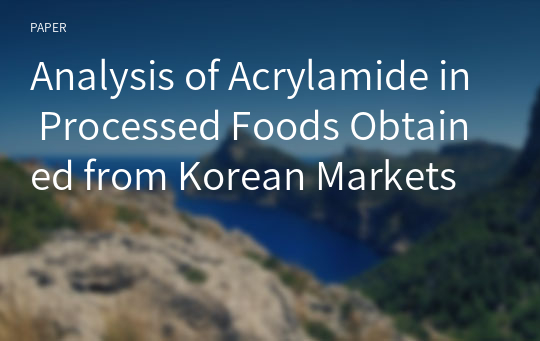 Analysis of Acrylamide in Processed Foods Obtained from Korean Markets
