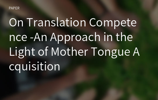 On Translation Competence -An Approach in the Light of Mother Tongue Acquisition