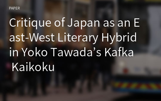 Critique of Japan as an East-West Literary Hybrid in Yoko Tawada’s Kafka Kaikoku