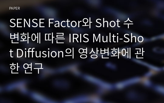 SENSE Factor와 Shot 수 변화에 따른 IRIS Multi-Shot Diffusion의 영상변화에 관한 연구