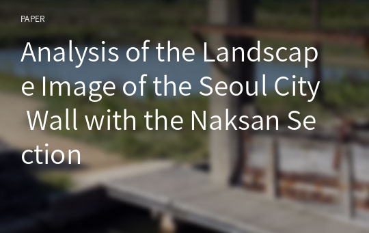 Analysis of the Landscape Image of the Seoul City Wall with the Naksan Section