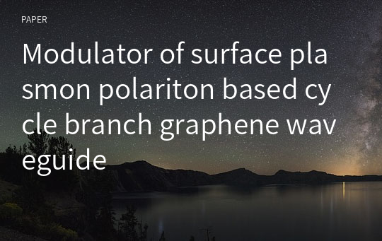 Modulator of surface plasmon polariton based cycle branch graphene waveguide