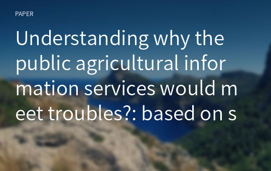 Understanding why the public agricultural information services would meet troubles?: based on systems thinking approach
