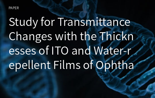 Study for Transmittance Changes with the Thicknesses of ITO and Water-repellent Films of Ophthalmic Lens