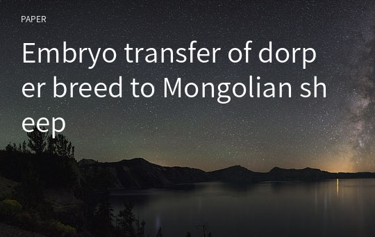Embryo transfer of dorper breed to Mongolian sheep