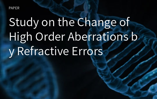 Study on the Change of High Order Aberrations by Refractive Errors