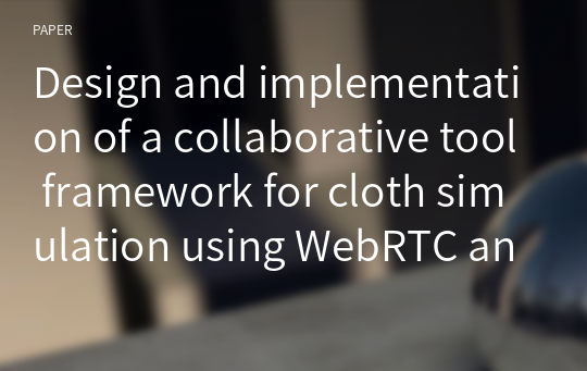 Design and implementation of a collaborative tool framework for cloth simulation using WebRTC and game engine