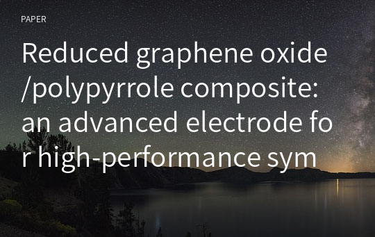 Reduced graphene oxide/polypyrrole composite: an advanced electrode for high‑performance symmetric/asymmetric supercapacitor
