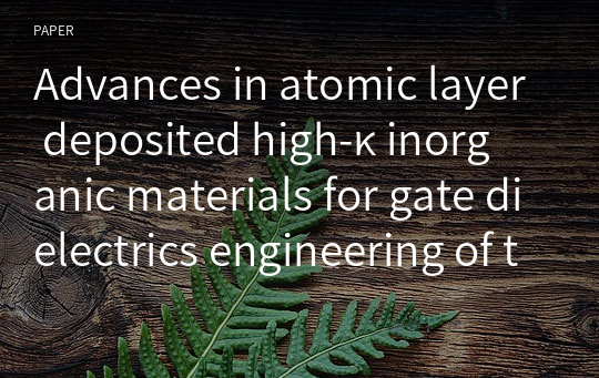 Advances in atomic layer deposited high‑κ inorganic materials for gate dielectrics engineering of two‑dimensional MoS2 field effect transistors