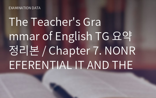 The Teacher&#039;s Grammar of English TG 요약정리본 / Chapter 7. NONREFERENTIAL IT AND THERE