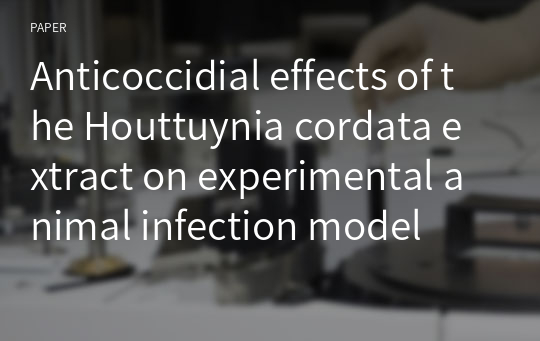 Anticoccidial effects of the Houttuynia cordata extract on experimental animal infection model