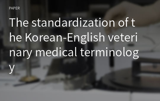 The standardization of the Korean-English veterinary medical terminology
