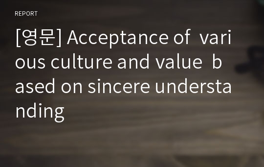 [영문] Acceptance of  various culture and value  based on sincere understanding