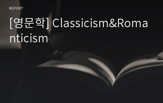 [영문학] Classicism&amp;Romanticism