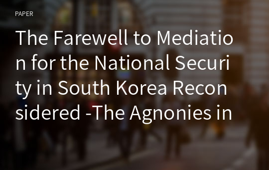 The Farewell to Mediation for the National Security in South Korea Reconsidered -The Agnonies in Pyongtaek city-