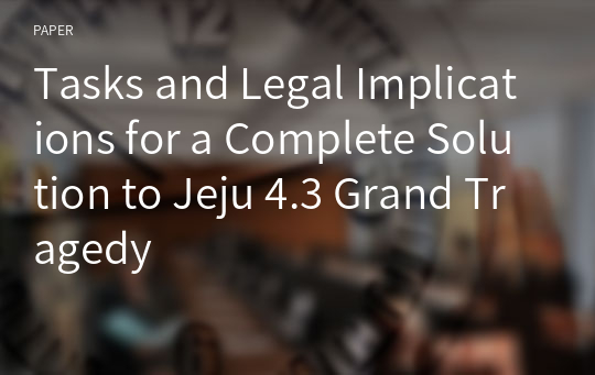 Tasks and Legal Implications for a Complete Solution to Jeju 4.3 Grand Tragedy