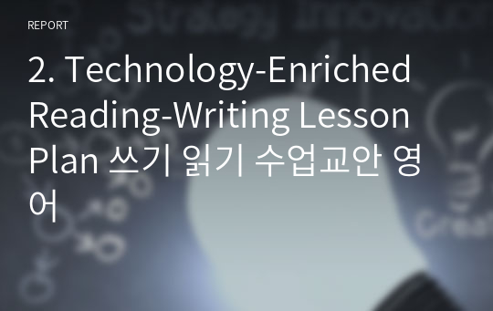 2. Technology-Enriched Reading-Writing Lesson Plan 쓰기 읽기 수업교안 영어