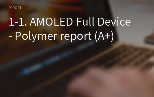 1-1. AMOLED Full Device - Polymer report (A+)