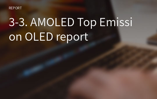 3-3. AMOLED Top Emission OLED report (A0)